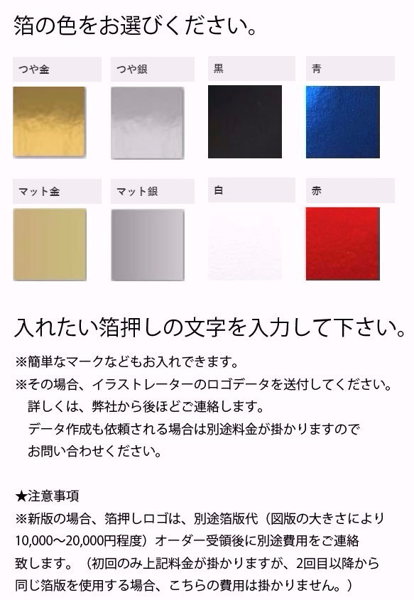 iPhonePlus用ケース【箔押し有／10個セット】（170×88×23）貼り箱ギフトボックス 3枚目の画像