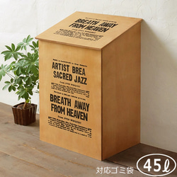 引取可能】分別ゴミ箱 45L×2袋対応 ハンドメイド アンティーク風