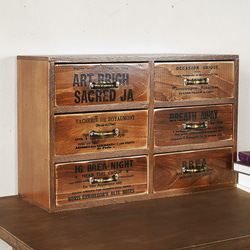 おしゃれ 引き出し6個 アンティーク 卓上 チェスト BREA-1719 フリー