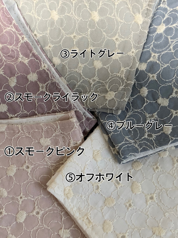 刺繍マスク　抗菌・抗ウィルスガーゼ（内布） 5枚目の画像