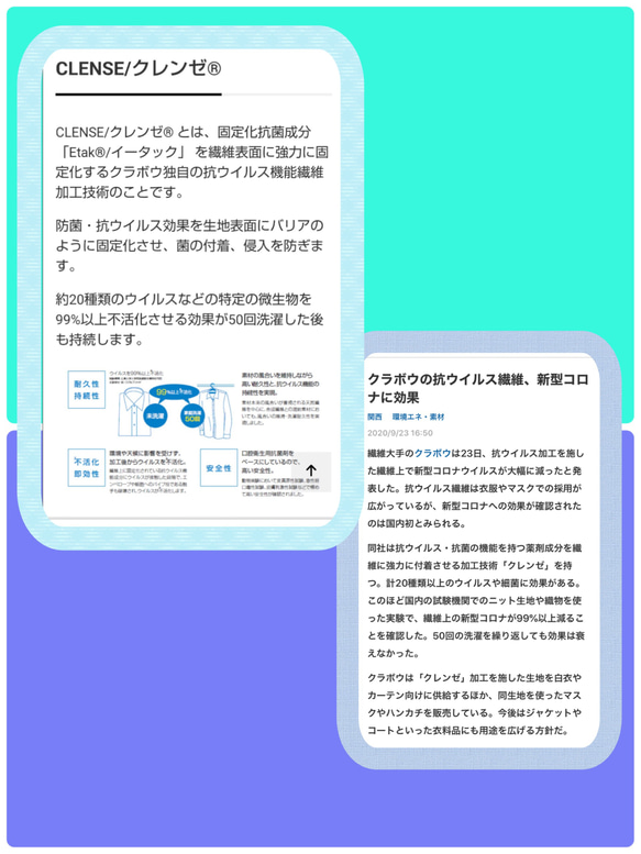 不織布マスクの見えるマスクカバー　抗菌・抗ウィルス✖️接触冷感生地 6枚目の画像