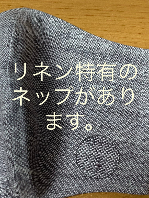 お値下げ❗️冷感夏マスク　薄手　ヨーロピアンリネン✖️接触冷感加工生地　男女兼用　大きめマスク 8枚目の画像