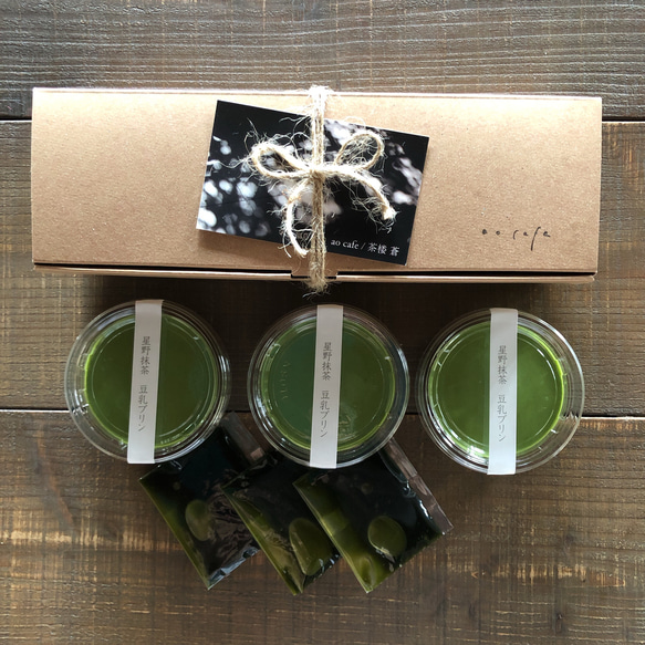 星野抹茶 6個セット