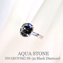 ブラックダイヤモンド/一粒スワロの輝きリング 4枚目の画像