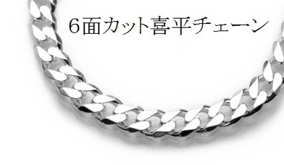 Silver 925 ６面カット喜平チェーン（3.6mm×50cm） 1枚目の画像