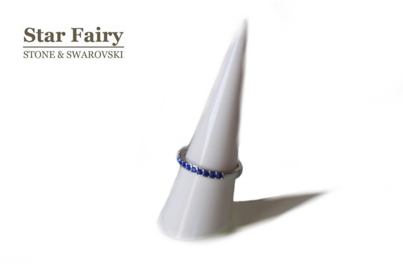 スワロのキラキラリングⅡ SWAROVSKI PP-11 マジェスティックブルー 4枚目の画像