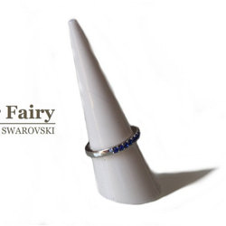 スワロのキラキラリングⅡ SWAROVSKI PP-11 マジェスティックブルー 6枚目の画像