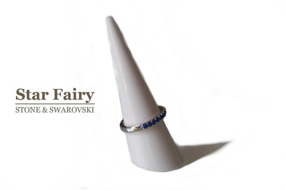 スワロのキラキラリングⅡ SWAROVSKI PP-11 マジェスティックブルー 6枚目の画像