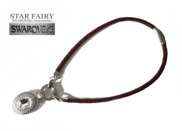 ☆ 新作 ☆ 25mm×18mm SWAROVSKI クリスタル 四つ編みレッドブラウン本革チョーカー 1枚目の画像