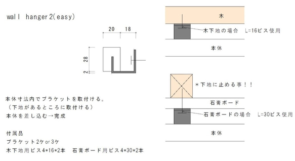 wall hanger2【easy】(640mm) 7枚目の画像