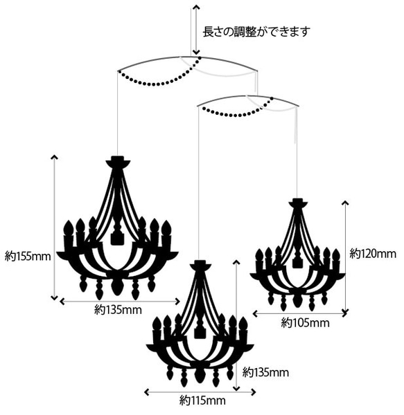 シャンデリアのモビール〈2〉 5枚目の画像