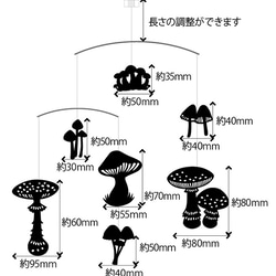 くろきのこのモビール 4枚目の画像