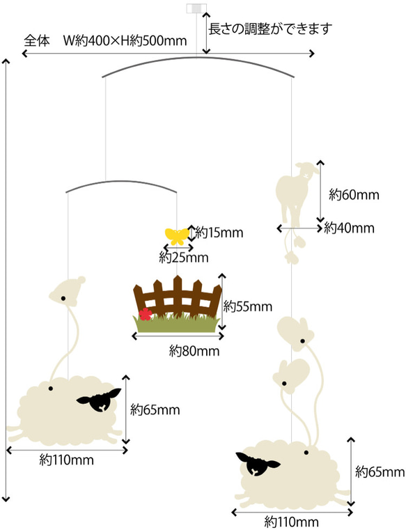 ひつじのモビール 4枚目の画像