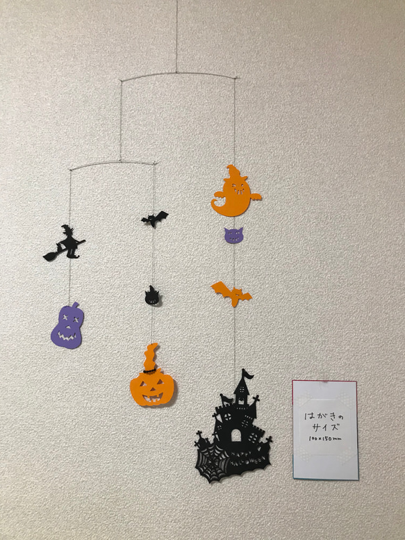 ハロウィンのモビール 3枚目の画像