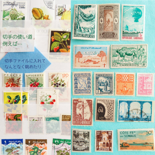 外国切手 たっぷり170枚セット その他素材 Microalgae Design 通販