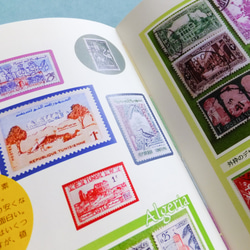 外国切手と旅の本　Les nombreuses timbres 3枚目の画像