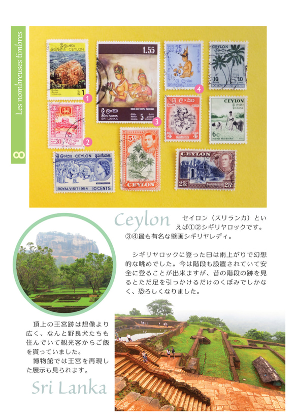 外国切手と旅の本　Les nombreuses timbres 5枚目の画像