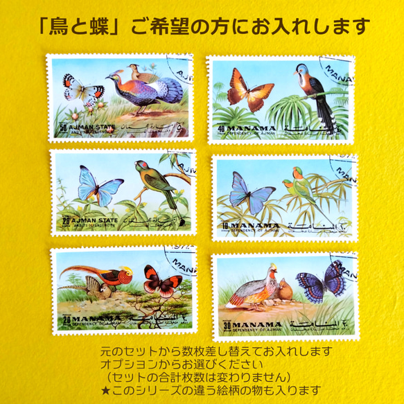 鳥の切手　60枚　外国切手　 4枚目の画像