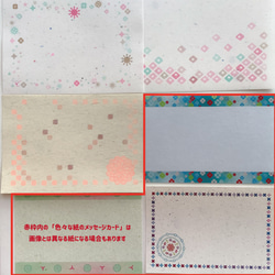 メッセージカード各種　バラエティパック 5枚目の画像