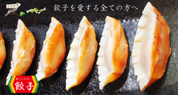 リアルな焼き餃子のキーホルダー 1枚目の画像