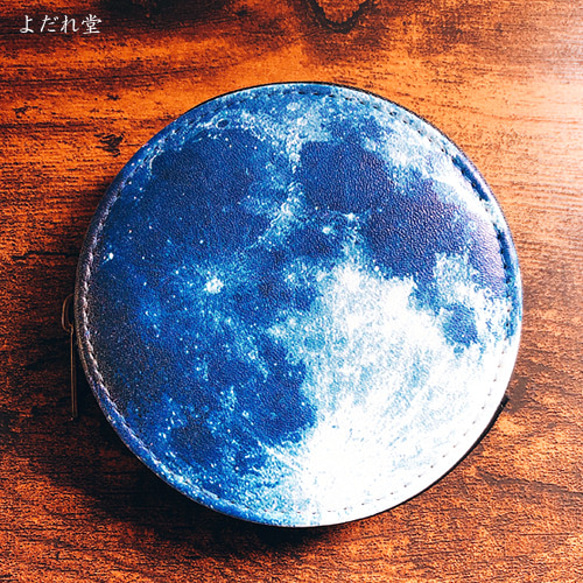 【再販スタート！】美しい満月のコインケース・小物入れ  青・黄両面タイプ 1枚目の画像