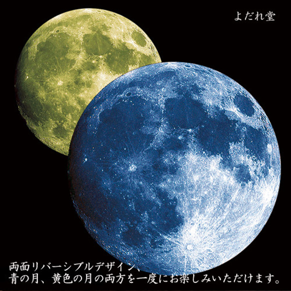 【再販スタート！】美しい満月のコインケース・小物入れ  青・黄両面タイプ 4枚目の画像