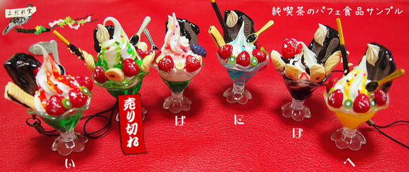 昭和レトロ 純喫茶のキリンさんパフェ 食品サンプル 昭和レトロな喫茶メニュー 食品サンプルづくり 今日でサンプル