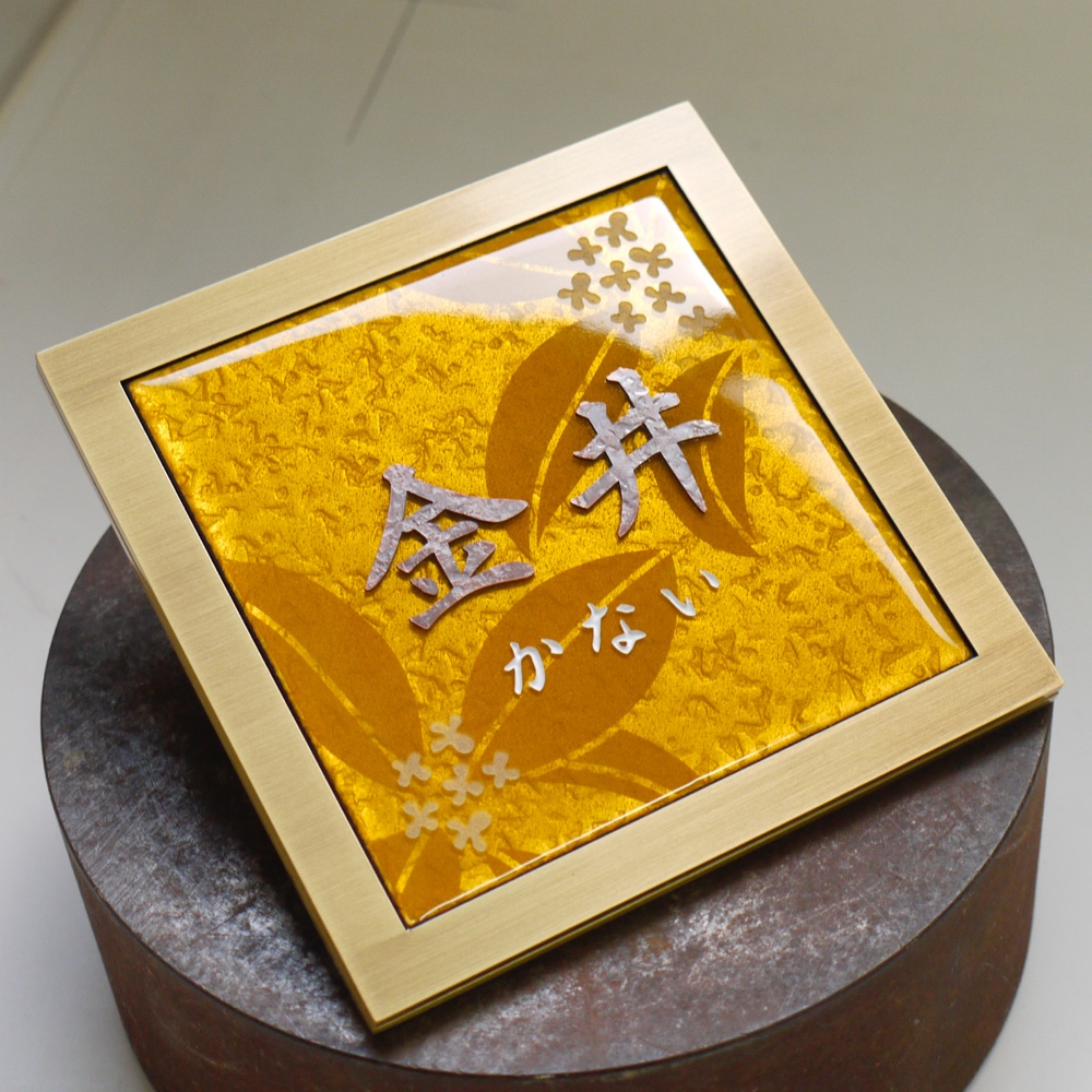 表札　七宝焼表札　黄色：サイズ（150×150mm〜180×180mm位まで）オーダーメイド
