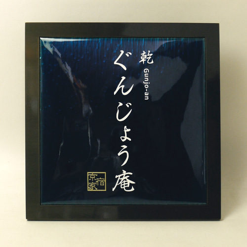 表札☆our 150☆ 0_0f9455315d01f1277a1c2efa0848