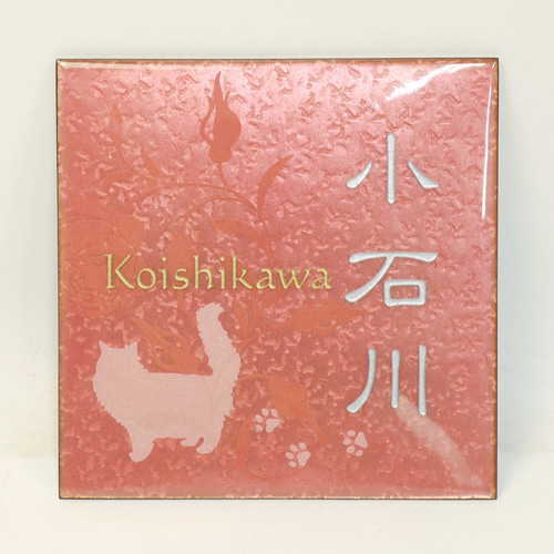 表札 七宝焼表札 ピンク： サイズ（150×150mm〜180×180mm位まで