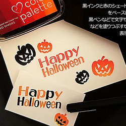 ハロウィンの文字はんこ 2枚目の画像