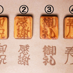 選べる2個！漢字のセットはんこ 2枚目の画像