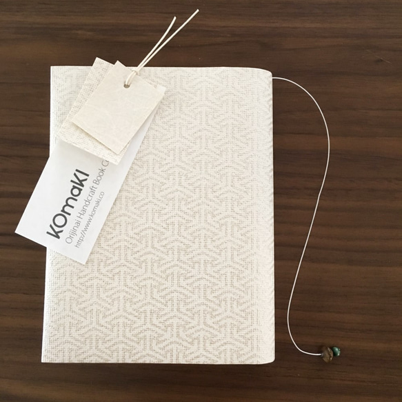 組亀甲ブックカバー  KUMIKIKKOU　手帳/文庫本/新書判/四六判/B6判/A5判/オーダーサイズ 6枚目の画像