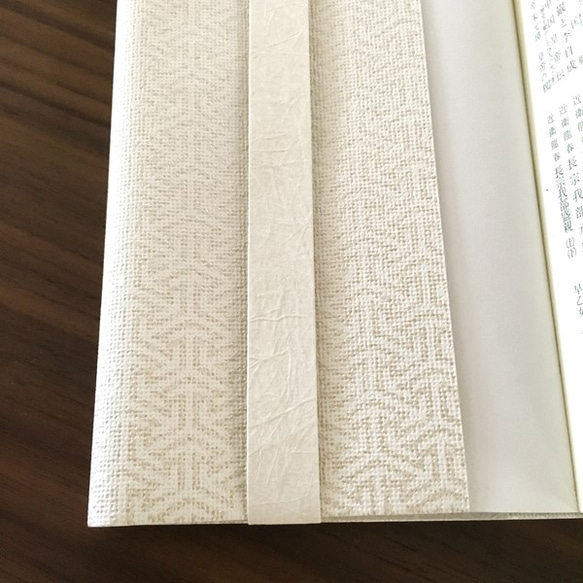 組亀甲ブックカバー  KUMIKIKKOU　手帳/文庫本/新書判/四六判/B6判/A5判/オーダーサイズ 7枚目の画像