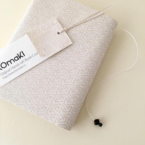 組亀甲ブックカバー  KUMIKIKKOU　手帳/文庫本/新書判/四六判/B6判/A5判/オーダーサイズ 1枚目の画像