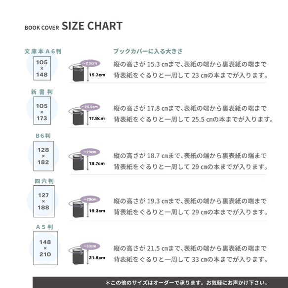 ＊雪しずく＊雪結晶手帳カバー　選べるぽんぽん＆ビーズのWブックレース　手帳/文庫本/新書判/B6判/A5判/オーダーサイ 9枚目の画像