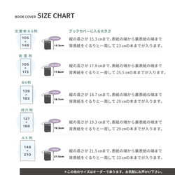 B6判/四六判　幾何学マスタードイエロー ブックカバー 5枚目の画像