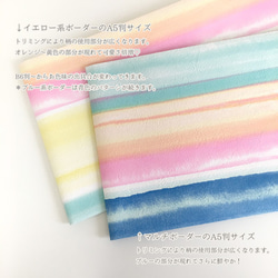 - SU I SA I - 水彩ブックカバー /文庫本/新書判/四六判/B6判/A5判/手帳 5枚目の画像