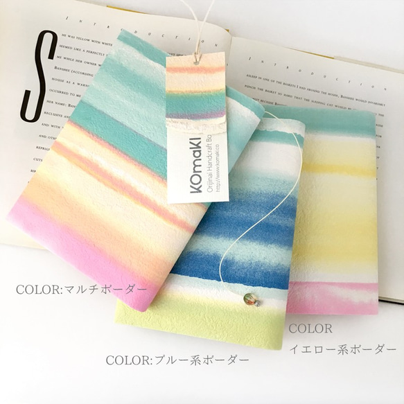 - SU I SA I - 水彩ブックカバー /文庫本/新書判/四六判/B6判/A5判/手帳 6枚目の画像