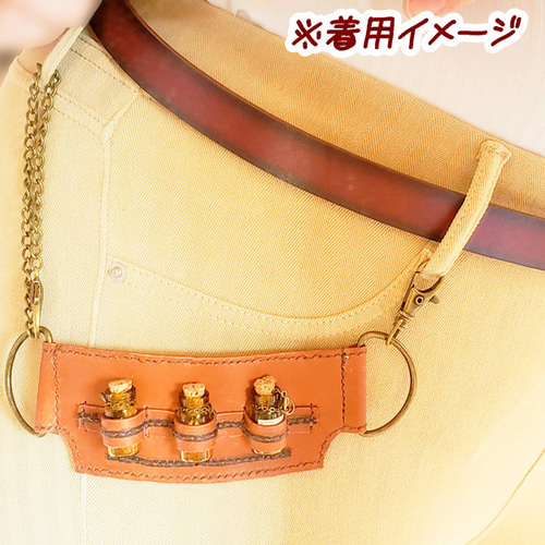 鉱石標本のベルトホルダー・茶【スチームパンク】小瓶ストックベルト