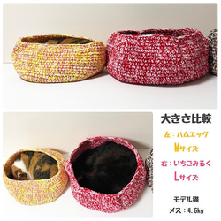 【パステルマーブル】 まんまる猫ベッド「猫ぶくろ」 手編み 毛糸 5枚目の画像