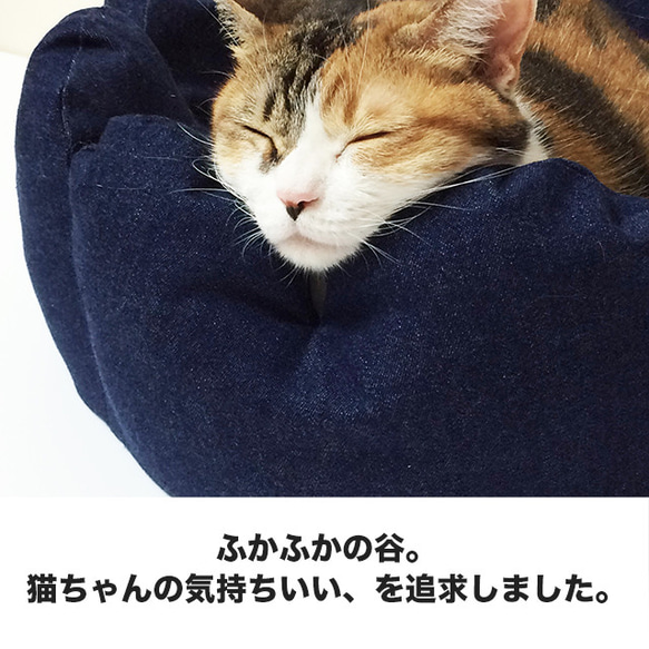 プレミアム猫ベッド わがままデニムカウチ ブルーデニムアッシュボア 名入れ 送料無料 4枚目の画像