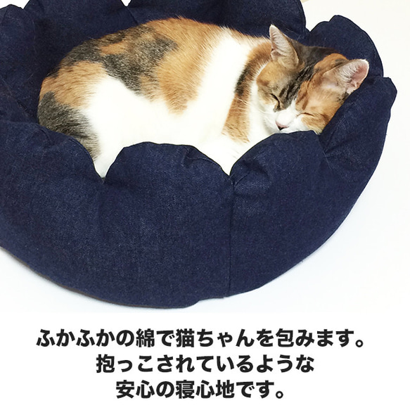 プレミアム猫ベッド わがままデニムカウチ ブルーデニムアッシュボア 名入れ 送料無料 5枚目の画像