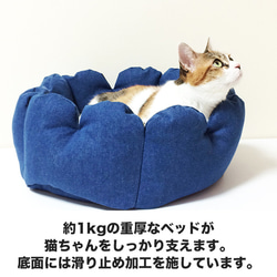 プレミアム猫ベッド わがままデニムカウチ ブルーデニムアッシュボア 名入れ 送料無料 6枚目の画像