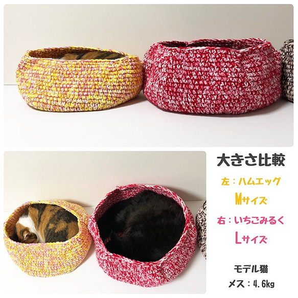【ラムネソーダ】 まんまる猫ベッド「猫ぶくろ」 手編み 毛糸 5枚目の画像