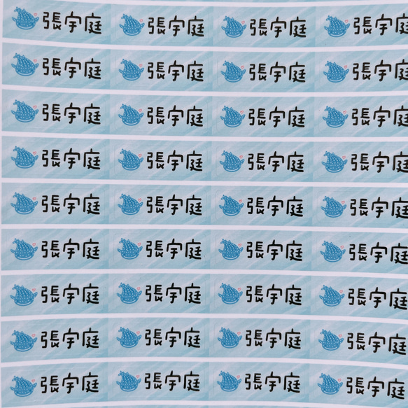 鯨鯊 長方形 姓名貼 1*3公分 130枚 第2張的照片