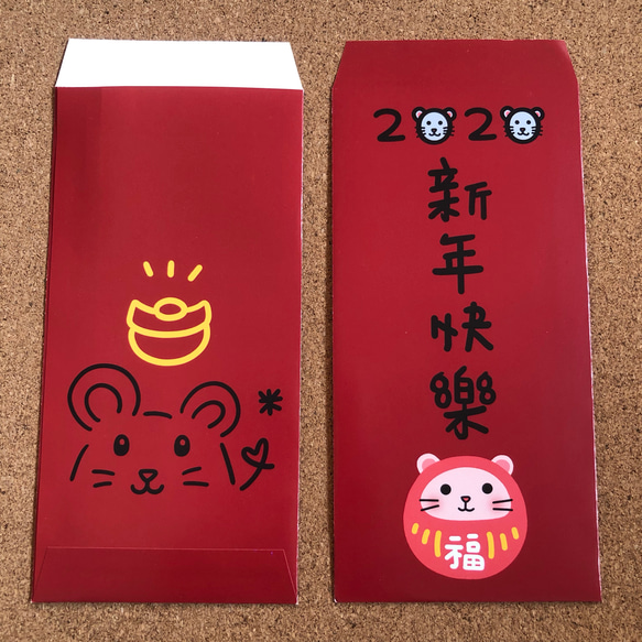 [2020 Xiaofuマウスキビ手塗り新年赤い封筒袋] 1枚目の画像