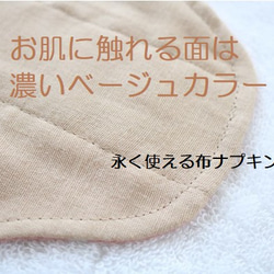 【ロング】洗った後も汚れが目立たない！選べる布ナプキン(おりもの) 4枚目の画像