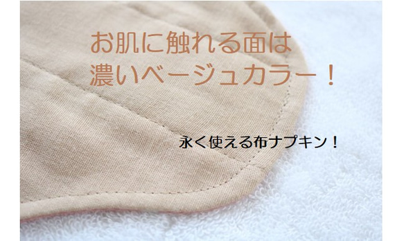 【ロング】洗った後も汚れが目立たない！選べる布ナプキン(おりもの) 4枚目の画像
