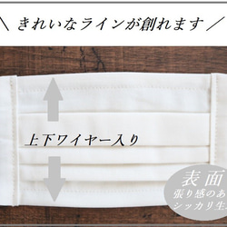 日本製オーガニックコットン１００％ ／プリーツ布マスク／ノーズワイヤー※選択可／オフホワイト 2枚目の画像